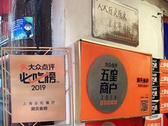 -洞天食府(北大街店)