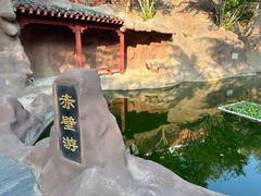 -东坡赤壁风景名胜区