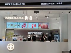 -树夏(金楠天街店)
