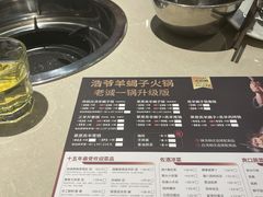 -浩爷羊蝎子火锅(望京店)