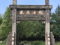 -杏花村文化旅游区