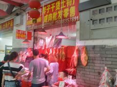 大堂-长兴慧子土特产茶行