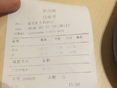 账单-仁恒美食庭苑