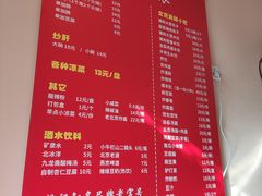 -姚记炒肝店(鼓楼店)