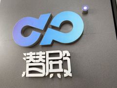 -上海潜殿潜水中心