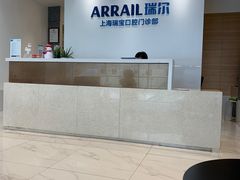 -瑞尔齿科(上海长风大悦城店)