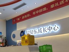 -易贝乐少儿·英语(金沙天街中心)