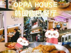 -OPPA HOUSE 韩国欧巴餐厅·韩国菜(北京路店)