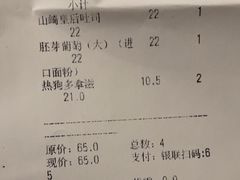 -山崎面包(静安久光店)