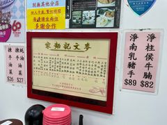 -麦文记面家(佐敦店)