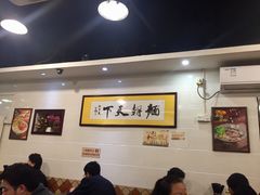 大堂-西关刘福记(文德路店)
