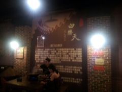 -白乐天毛肚火锅馆(南滨路店)