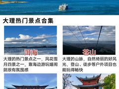 -大理古城