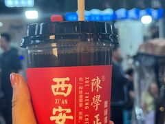 -陈学正酸梅汤(大学习巷店)