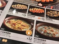-萨莉亚意式餐厅(桃浦路店)