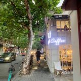 上海 梧桐树下的一家浪漫日式咖啡厅