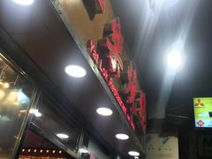 -一乐烧鹅(中环店)