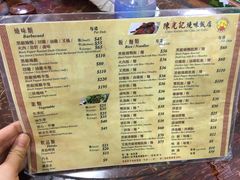 菜单-陈光记烧腊店(罗保博士街店)