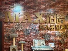 -MAX伯爵真人游戏密室体验馆(金沙湖店)