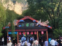 -云台山风景名胜区