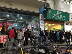 门面-马记清真肺片(玉林中横巷)