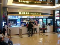 -中影国际影城(大唐西市4K临境音店)