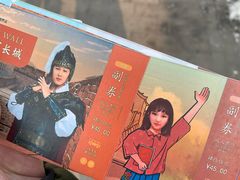 -京北渔家傲