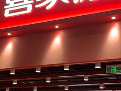 -喜家德虾仁水饺(岗厦北店)