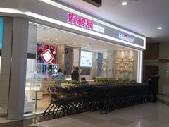 -好利来(梅江永旺店)