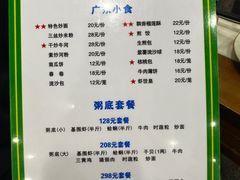 -盈田盈粥庄(博山东路店)
