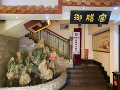 -御膳宫药膳餐厅(金沙店)
