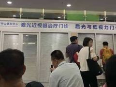 -中山大学中山眼科中心(珠江新城院区)