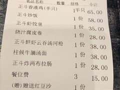 -正斗·港式粤菜(SKLP店)