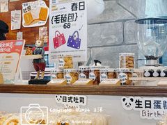 -熊猫家PANDA BAKERY(望江店)