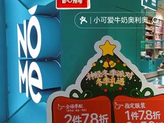 -NOME(太阳百货店)