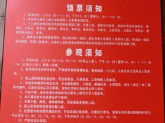 -唐山抗震纪念馆