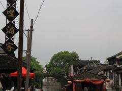 -唔呶喔哩酒家(生产街店)