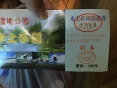 -溱湖国家湿地公园