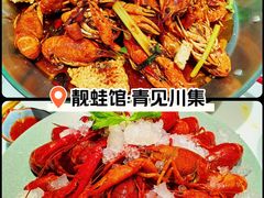 -靓蛙馆