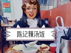 -陈记汤饭(水巷口店)