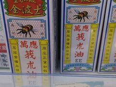 -便民药房(喷水池店)
