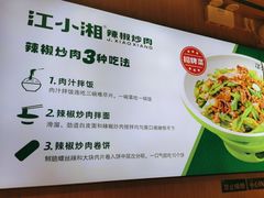 -文记卢源外·江西小炒(凤城八路店)