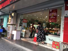 -叶氏兄弟果业(长生街店)