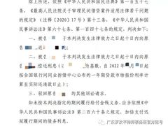 -广东罗欢平律师事务所