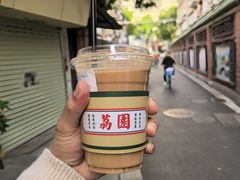 -荔園 LaiYuen