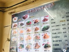 菜单-真空冷面王(武功街店)