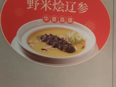 -阿伟海鲜楼·福建菜(延寿店)
