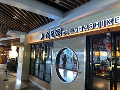-仓桥家·焗寿司·锅物(光谷步行街店)
