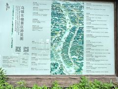 -乌镇东栅景区