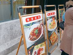 门面-有红鸡毛店·川菜(建设路店)